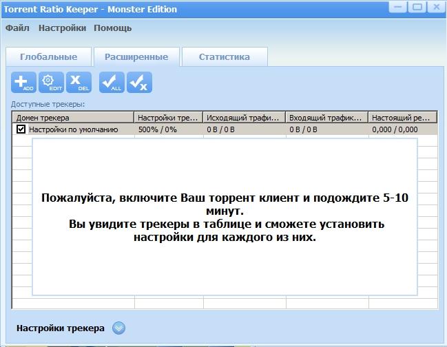 До запуска uTorrent